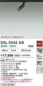 ����ŵ� �����ȥ졼���ѥ��ݥåȥ饤�� DSL5542AB