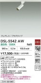 ����ŵ� �����ȥ졼���ѥ��ݥåȥ饤�� DSL5542AW