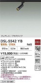 ����ŵ� �����ȥ졼���ѥ��ݥåȥ饤�� DSL5542YB