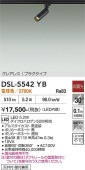 ����ŵ� �����ȥ졼���ѥ��ݥåȥ饤�� DSL5542YB