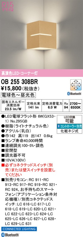 �����ǥ�å� �����ʡ��ѥ֥饱�å� OB255308BR ������ Ĵ��Ĵ�� ��鿧 Bluetooth ����ɬ��