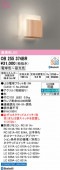 オーデリック ブラケット OB255374BR 屋内用 調光調色 高演色 Bluetooth 工事必要