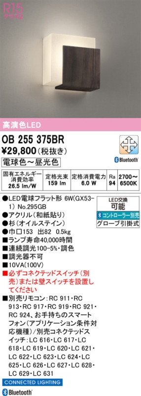 �����ǥ�å� �֥饱�å� OB255375BR ������ Ĵ��Ĵ�� ��鿧 Bluetooth ����ɬ��