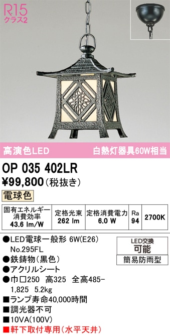 �����ǥ�å� �������ƥꥢ �����ڥ����� ������������ OP035402LR ����ɬ��