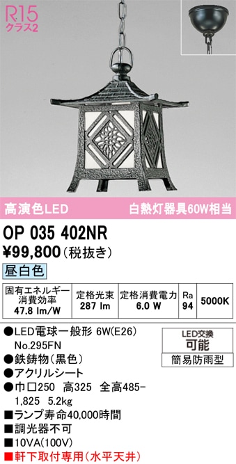 �����ǥ�å� �������ƥꥢ �����ڥ����� ������������ OP035402NR ����ɬ��