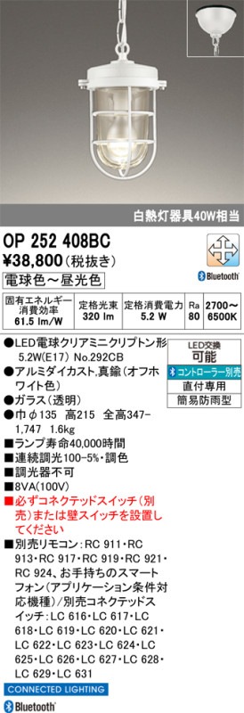 �����ǥ�å� �ڥ����ȥ饤�� OP252408BC Bluetooth Ĵ��Ĵ�� ��Ǯ��40W���� ����ɬ��