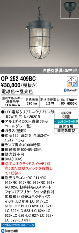 �����ǥ�å� �ڥ����ȥ饤�� OP252409BC Bluetooth Ĵ��Ĵ�� ��Ǯ��40W���� ����ɬ��