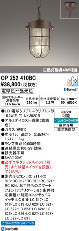 �����ǥ�å� �ڥ����ȥ饤�� OP252410BC Bluetooth Ĵ��Ĵ�� ��Ǯ��40W���� ����ɬ��