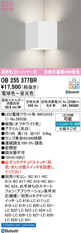 �����ǥ�å� �����ʡ��ѥ֥饱�å� OB255377BR Ĵ��Ĵ�� ��鿧 Bluetooth ������ ����ɬ��