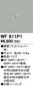 �����ǥ�å� ������󥰥ե����Ĺ�ѥ��� WF611P1(WF080P1��WF081P1��WF090P1��WF091P1����) Ĺ300
