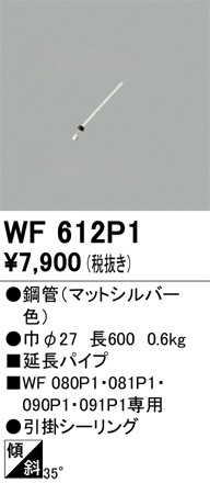 �����ǥ�å� ������󥰥ե����Ĺ�ѥ��� WF612P1(WF080P1��WF081P1��WF090P1��WF091P1����) Ĺ600