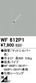 �����ǥ�å� ������󥰥ե����Ĺ�ѥ��� WF612P1(WF080P1��WF081P1��WF090P1��WF091P1����) Ĺ600