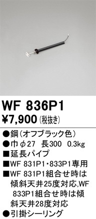 �����ǥ�å� ������󥰥ե����Ĺ�ѥ��� WF836P1(WF831P1��WF833P1����) Ĺ300