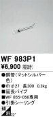 �����ǥ�å� ������󥰥ե����Ĺ�ѥ��� WF983P1(WF802P2��WF803P2����) Ĺ300