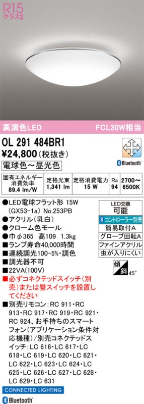�����ǥ�å� ������󥰥饤�� OL291484BR1 Ĵ��Ĵ�� ��鿧 FCL30W����