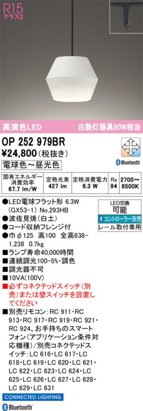 �����ǥ�å� �����ȥ졼���ѥڥ����� OP252979BR Bluetooth Ĵ��Ĵ�� ��鿧 ��Ǯ��60W����