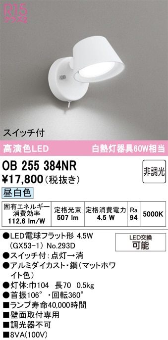 �����ǥ�å� �֥饱�å� OB255384NR ���� ��鿧 ������ ����ɬ��