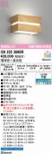 オーデリック ブラケット OB255389BR 調光調色 高演色 Bluetooth 屋内用 工事必要
