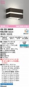 オーデリック ブラケット OB255390BR 調光調色 高演色 Bluetooth 屋内用 工事必要