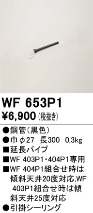 �����ǥ�å� ������󥰥ե����Ĺ�ѥ��� WF653P1(WF403P1��WF404P1����) Ĺ300