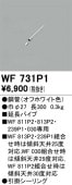 �����ǥ�å� ������󥰥ե����Ĺ�ѥ��� WF731P1(WF239P1����) Ĺ300