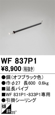 �����ǥ�å� ������󥰥ե����Ĺ�ѥ��� WF837P1(WF831P1��WF833P1����) Ĺ600