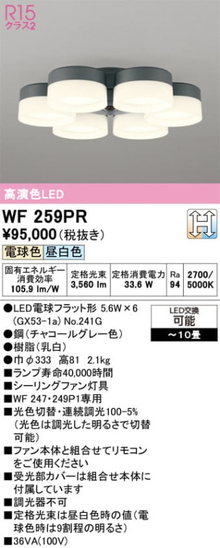 �����ǥ�å� ������󥰥ե����������� WF259PR ��������Ĵ��(WF247P1��WF249P1����) ��10����