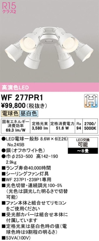 �����ǥ�å� ������󥰥ե����������� WF277PR1 ��������Ĵ��(WF237P1��WF239P1����) ��8����