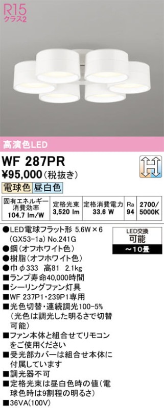 �����ǥ�å� ������󥰥ե����������� WF287PR ��������Ĵ��(WF237P1��WF239P1����) ��10����