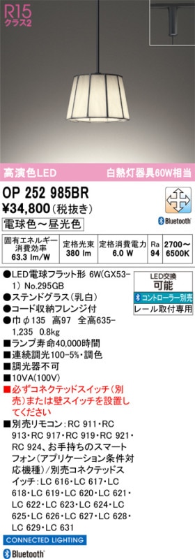 ǥå ȥ졼ѥڥ OP252985BR Bluetooth ĴĴ 鿧 Ǯ60W