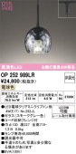 �����ǥ�å� �����ȥ졼���ѥڥ����� OP252989LR �ŵ忧 ��鿧 ��Ǯ��40W���� ���̥饤�� AQUA ������ ���⡼�����졼