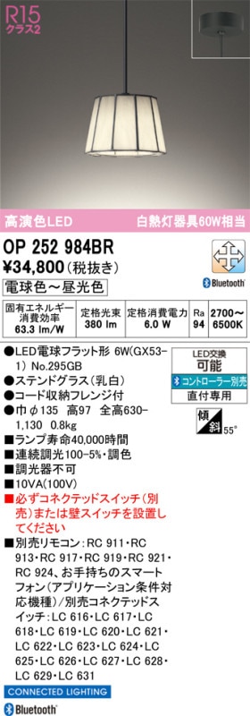 �����ǥ�å� �ڥ����ȥ饤�� OP252984BR Bluetooth Ĵ��Ĵ�� ��鿧 ��Ǯ��60W���� ����ɬ��