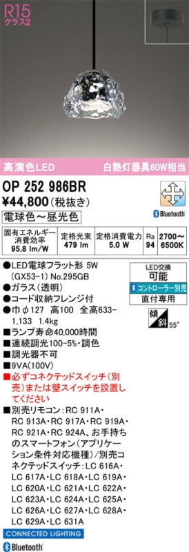 �����ǥ�å� �ڥ����ȥ饤�� OP252986BR Bluetooth Ĵ��Ĵ�� ��鿧 ��Ǯ��60W���� ����ɬ��