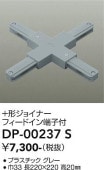����ŵ�  +�����祤�ʡ�  ���졼 DP00237S