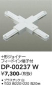 ����ŵ�  +�����祤�ʡ� �� DP00237W