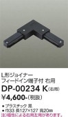 ����ŵ� L�����祤�ʡ����� �� DP00234K