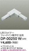 ����ŵ� L�����祤�ʡ����� �� DP00250W