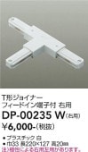����ŵ� T�����祤�ʡ����� �� DP00235W