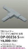 ����ŵ� T�����祤�ʡ����� ���졼 DP00236S