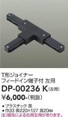 ����ŵ� T�����祤�ʡ����� �� DP00236K