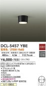 大光電機 シーリングダウン DCL5457YBE 工事必要