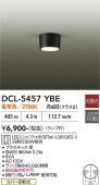 ����ŵ� ������󥰥����� DCL5457YBE ����ɬ��