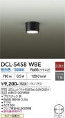 ����ŵ� ������󥰥����� DCL5458WBE ����ɬ��
