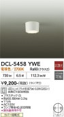 ����ŵ� ������󥰥����� DCL5458YWE ����ɬ��