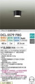 大光電機 シーリングダウン DCL5579FBG 3色温度切替 工事必要