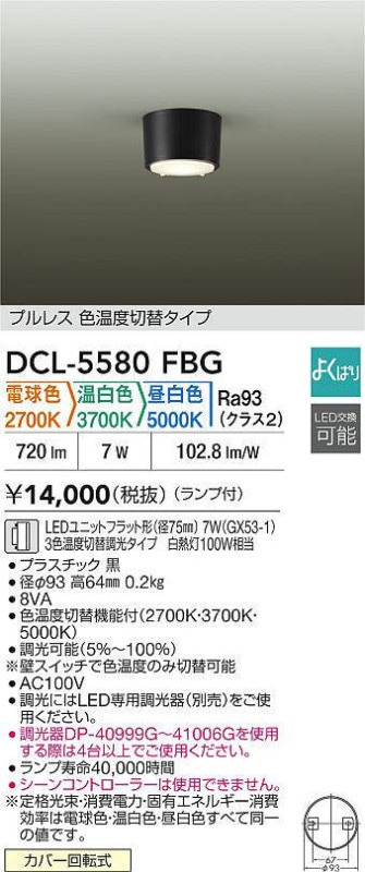 ����ŵ� ������󥰥����� DCL5580FBG 3���������� ����ɬ��