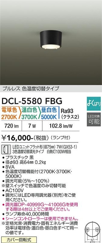 ����ŵ� ������󥰥����� DCL5580FBG 3���������� ����ɬ��