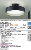 大光電機 シーリングライト DCL41928 調光調色 6~8畳 間接配光切替
