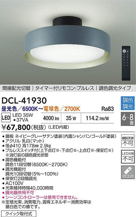 ����ŵ� ������󥰥饤�� DCL41930 Ĵ��Ĵ�� 6~8�� �����۸�����