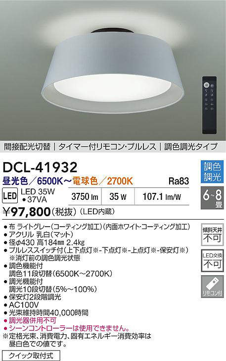 ����ŵ� ������󥰥饤�� DCL41932 Ĵ��Ĵ�� 6~8�� �����۸�����